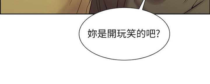 《诚征室友》漫画最新章节第65话免费下拉式在线观看章节第【58】张图片