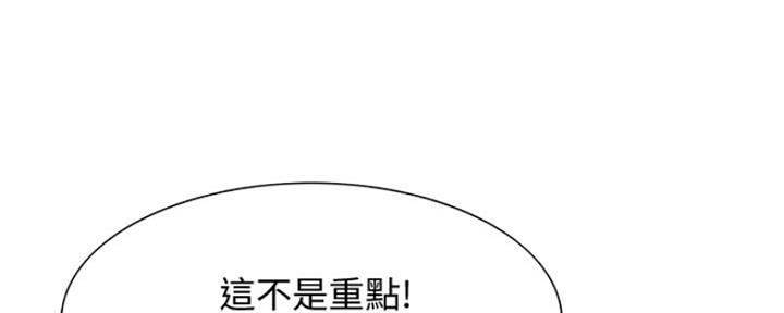 《诚征室友》漫画最新章节第64话免费下拉式在线观看章节第【106】张图片