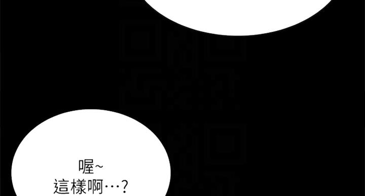 《诚征室友》漫画最新章节第43话免费下拉式在线观看章节第【115】张图片