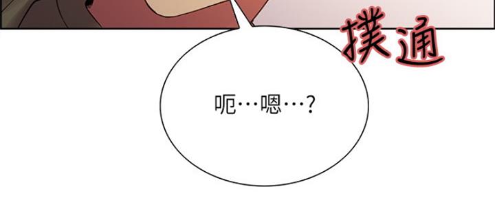 《诚征室友》漫画最新章节第65话免费下拉式在线观看章节第【44】张图片