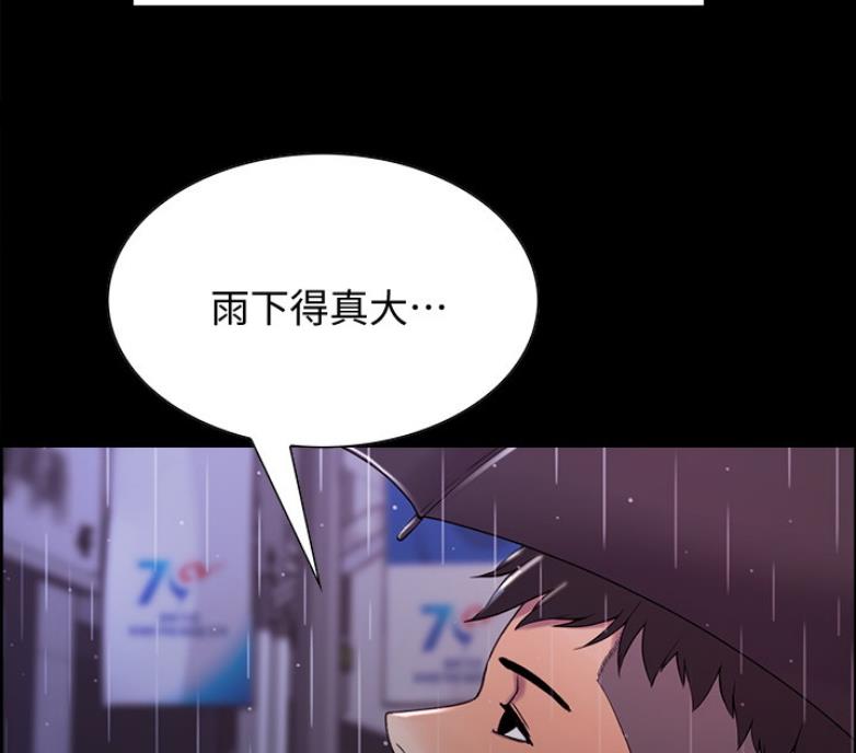 《诚征室友》漫画最新章节第13话免费下拉式在线观看章节第【46】张图片