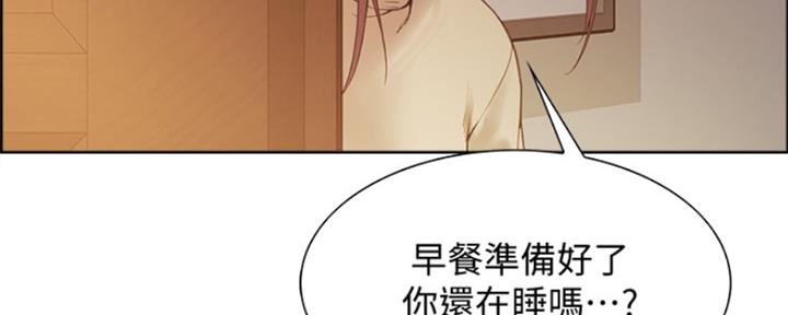 《诚征室友》漫画最新章节第70话免费下拉式在线观看章节第【65】张图片