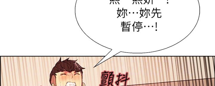 《诚征室友》漫画最新章节第68话免费下拉式在线观看章节第【90】张图片