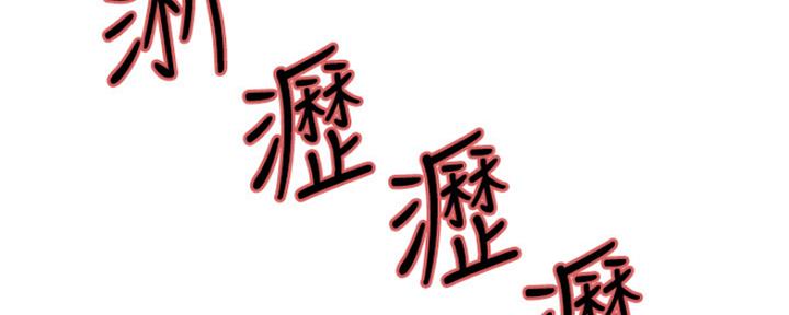 《诚征室友》漫画最新章节第78话免费下拉式在线观看章节第【39】张图片