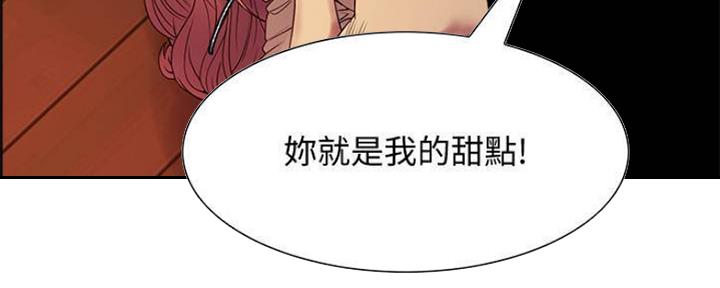 《诚征室友》漫画最新章节第75话免费下拉式在线观看章节第【32】张图片