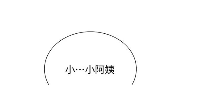 《诚征室友》漫画最新章节第72话免费下拉式在线观看章节第【11】张图片