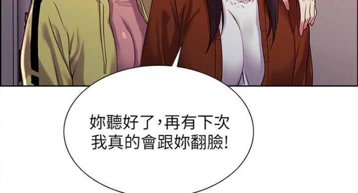 《诚征室友》漫画最新章节第26话免费下拉式在线观看章节第【39】张图片