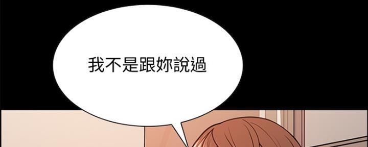 《诚征室友》漫画最新章节第61话免费下拉式在线观看章节第【64】张图片