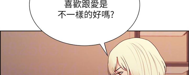 《诚征室友》漫画最新章节第64话免费下拉式在线观看章节第【89】张图片