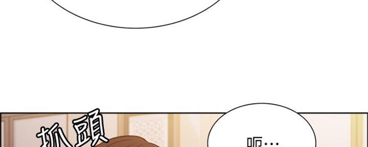 《诚征室友》漫画最新章节第76话免费下拉式在线观看章节第【17】张图片