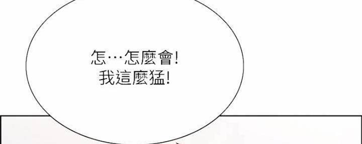 《诚征室友》漫画最新章节第88话免费下拉式在线观看章节第【11】张图片