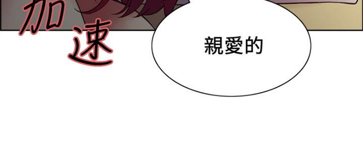 《诚征室友》漫画最新章节第90话免费下拉式在线观看章节第【30】张图片