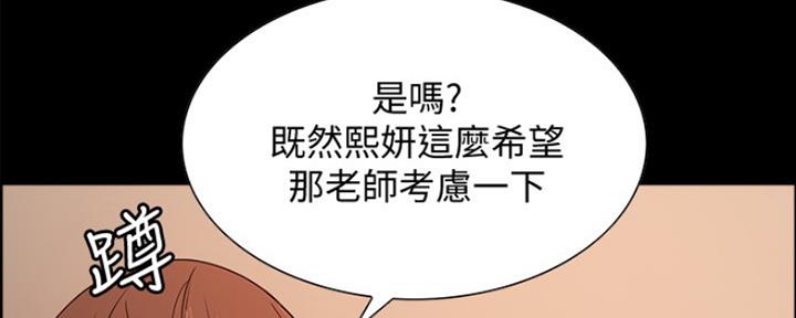 《诚征室友》漫画最新章节第62话免费下拉式在线观看章节第【58】张图片