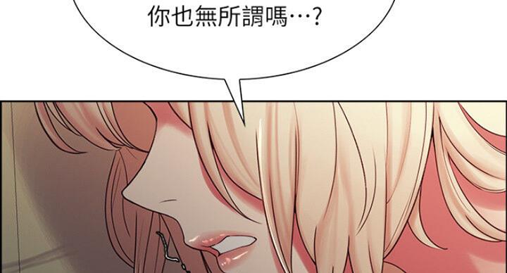 《诚征室友》漫画最新章节第38话免费下拉式在线观看章节第【97】张图片