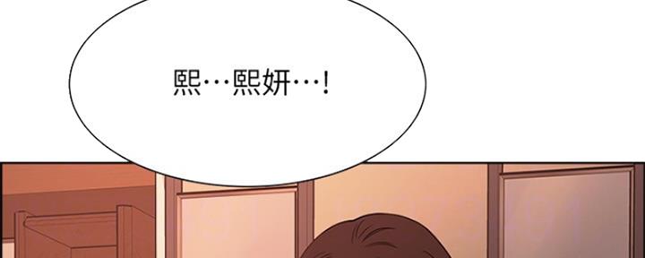 《诚征室友》漫画最新章节第67话免费下拉式在线观看章节第【93】张图片