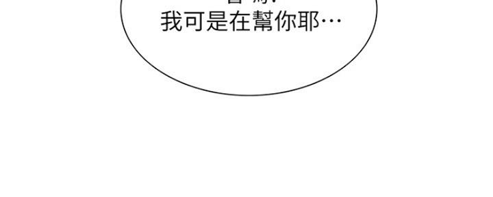 《诚征室友》漫画最新章节第54话免费下拉式在线观看章节第【27】张图片