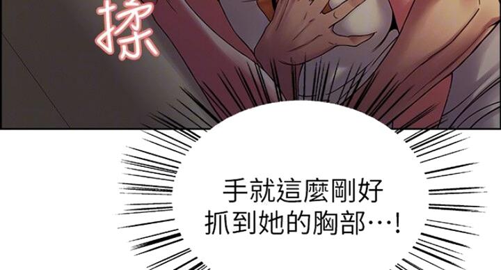 《诚征室友》漫画最新章节第37话免费下拉式在线观看章节第【2】张图片