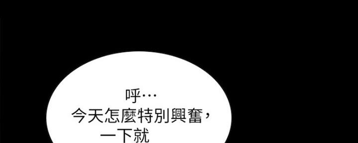 《诚征室友》漫画最新章节第62话免费下拉式在线观看章节第【79】张图片