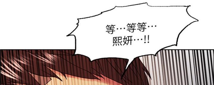 《诚征室友》漫画最新章节第67话免费下拉式在线观看章节第【4】张图片