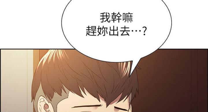 《诚征室友》漫画最新章节第35话免费下拉式在线观看章节第【10】张图片