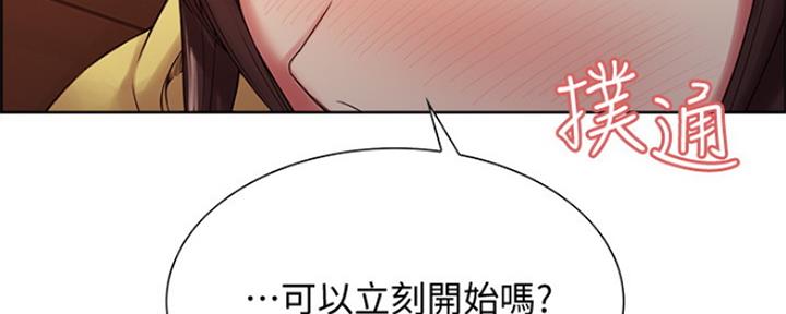 《诚征室友》漫画最新章节第66话免费下拉式在线观看章节第【113】张图片