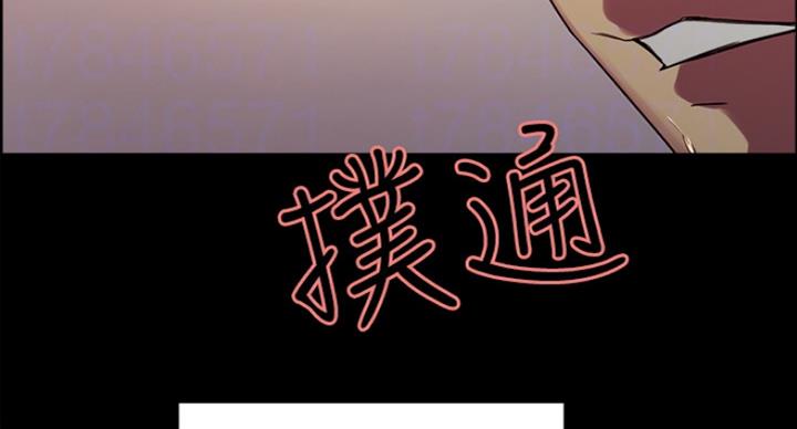 《诚征室友》漫画最新章节第33话免费下拉式在线观看章节第【38】张图片