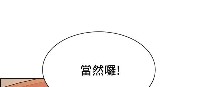 《诚征室友》漫画最新章节第90话免费下拉式在线观看章节第【22】张图片