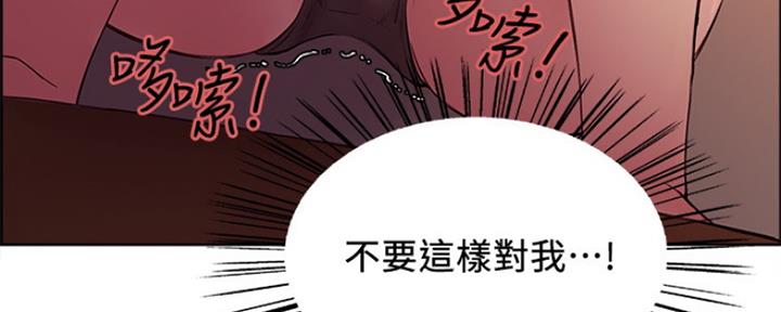 《诚征室友》漫画最新章节第77话免费下拉式在线观看章节第【10】张图片