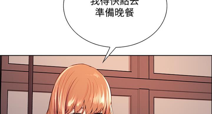 《诚征室友》漫画最新章节第47话免费下拉式在线观看章节第【65】张图片