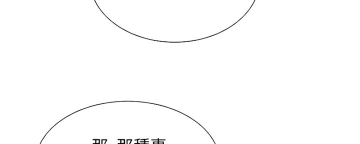 《诚征室友》漫画最新章节第66话免费下拉式在线观看章节第【104】张图片