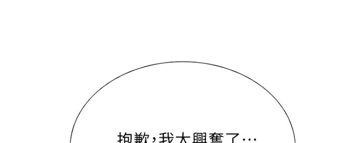 《诚征室友》漫画最新章节第76话免费下拉式在线观看章节第【95】张图片