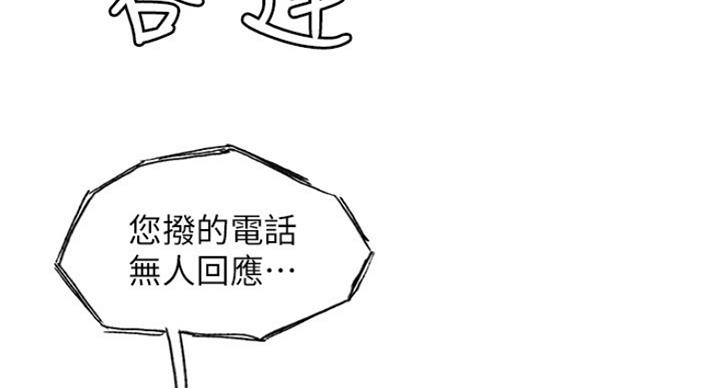 《诚征室友》漫画最新章节第26话免费下拉式在线观看章节第【56】张图片