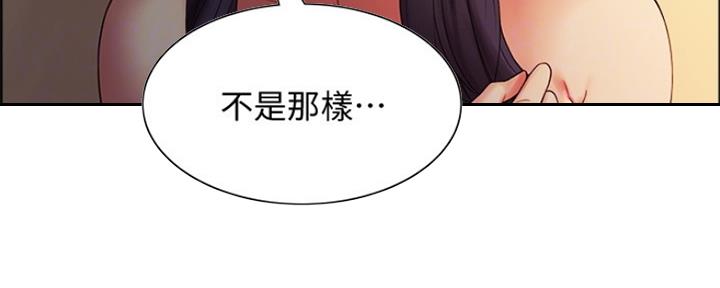 《诚征室友》漫画最新章节第84话免费下拉式在线观看章节第【19】张图片