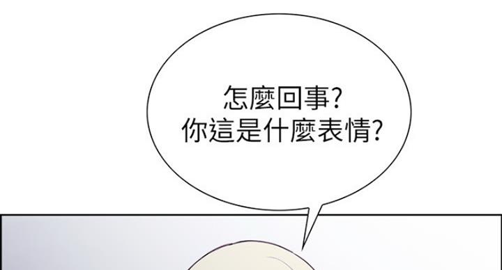 《诚征室友》漫画最新章节第24话免费下拉式在线观看章节第【22】张图片