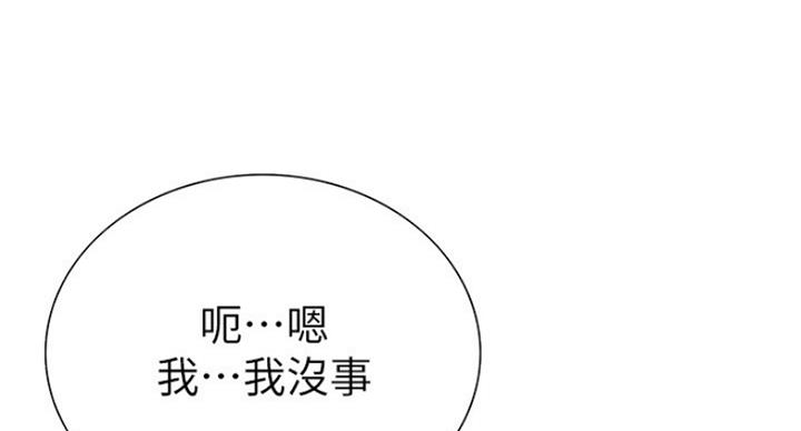 《诚征室友》漫画最新章节第22话免费下拉式在线观看章节第【149】张图片