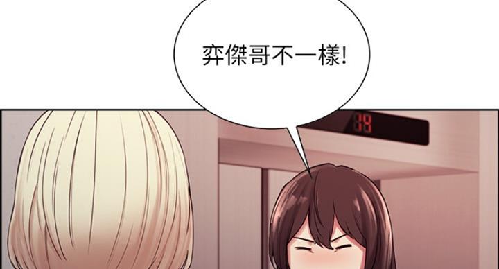 《诚征室友》漫画最新章节第26话免费下拉式在线观看章节第【30】张图片