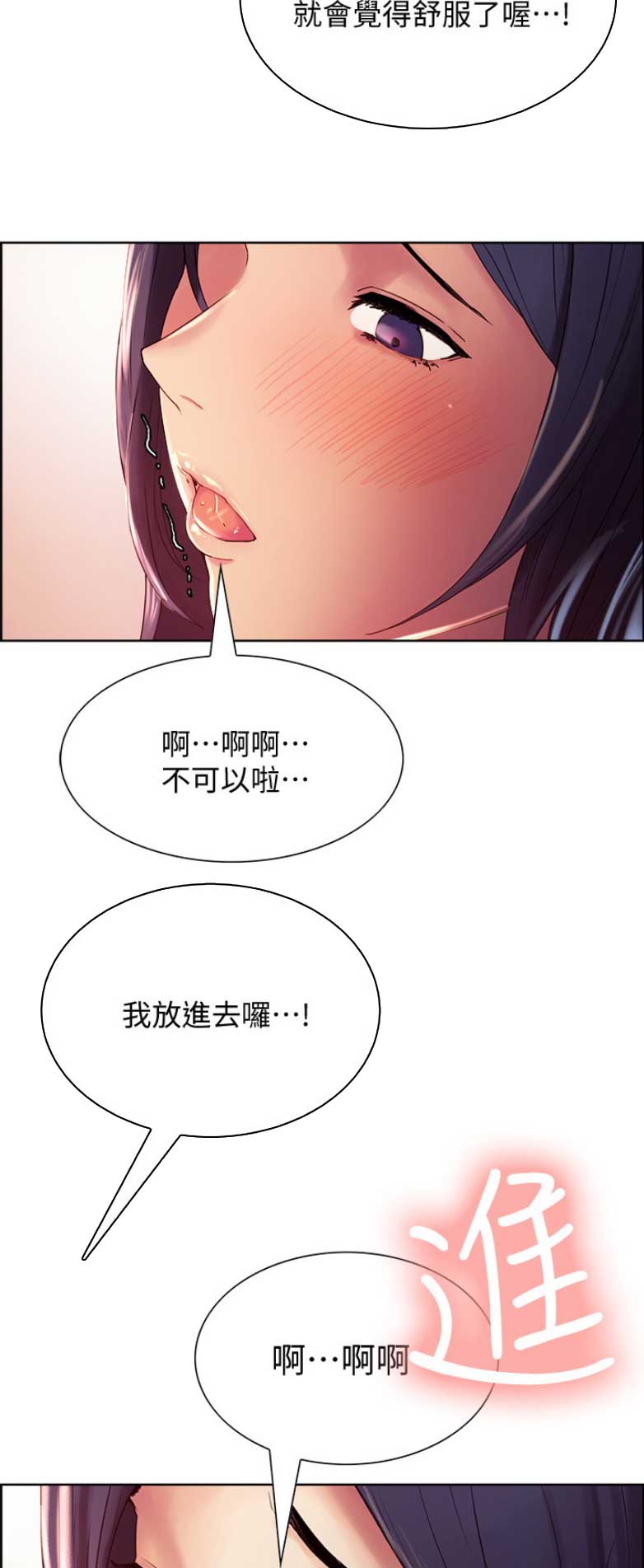 《诚征室友》漫画最新章节第9话免费下拉式在线观看章节第【13】张图片