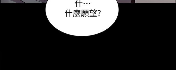 《诚征室友》漫画最新章节第62话免费下拉式在线观看章节第【51】张图片