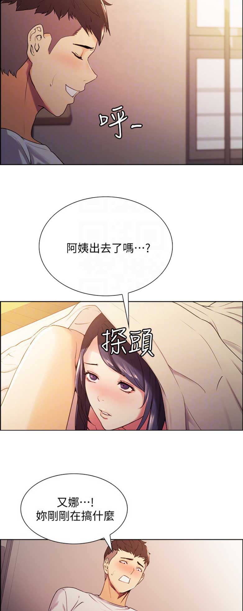 《诚征室友》漫画最新章节第12话免费下拉式在线观看章节第【7】张图片