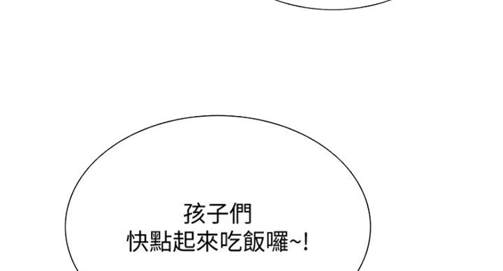 《诚征室友》漫画最新章节第42话免费下拉式在线观看章节第【59】张图片