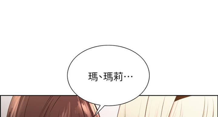 《诚征室友》漫画最新章节第27话免费下拉式在线观看章节第【82】张图片