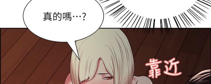 《诚征室友》漫画最新章节第55话免费下拉式在线观看章节第【49】张图片