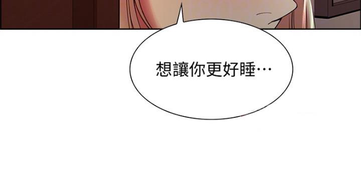 《诚征室友》漫画最新章节第49话免费下拉式在线观看章节第【79】张图片