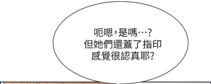 《诚征室友》漫画最新章节第72话免费下拉式在线观看章节第【55】张图片