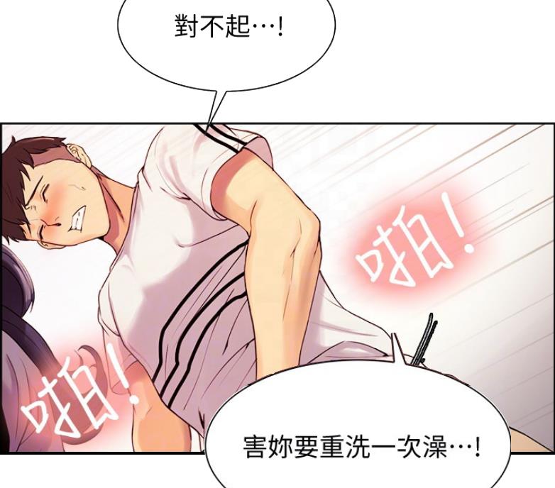 《诚征室友》漫画最新章节第13话免费下拉式在线观看章节第【6】张图片