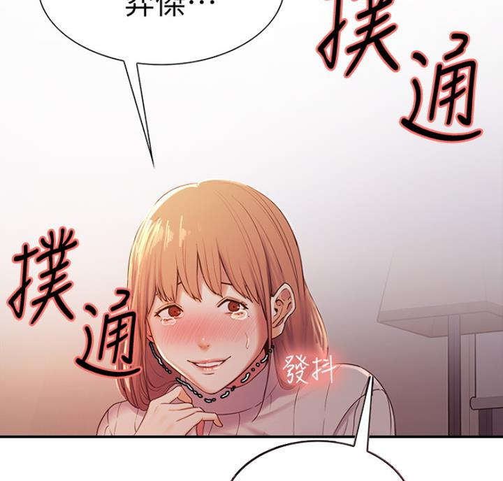 《诚征室友》漫画最新章节第18话免费下拉式在线观看章节第【2】张图片