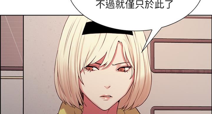 《诚征室友》漫画最新章节第26话免费下拉式在线观看章节第【27】张图片