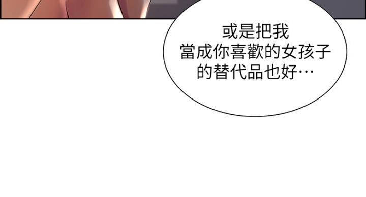 《诚征室友》漫画最新章节第21话免费下拉式在线观看章节第【7】张图片