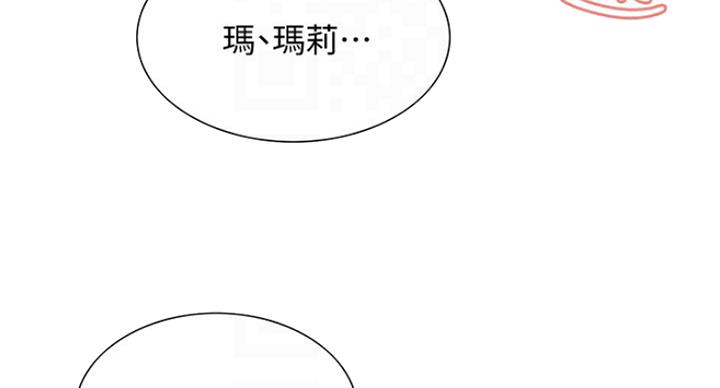 《诚征室友》漫画最新章节第39话免费下拉式在线观看章节第【51】张图片