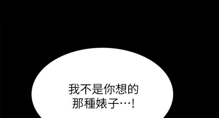 《诚征室友》漫画最新章节第33话免费下拉式在线观看章节第【64】张图片